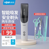 易简婴儿理发器静音自动吸发儿童理发器婴儿剃头器新生儿宝宝推子剪发 【第三代】变频防水吸发理发器