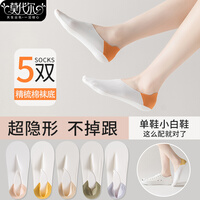 莫代尔5双冰丝船袜女袜子女夏天超薄硅胶防滑防掉跟透气浅口隐形袜白色女士袜子 撞色冰丝船袜5双