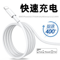 POLT 苹果数据充电线PD20W快充线iphone13/12/11/XS/XR/7/6/X/8适用 【1米】苹果数据线【1条装】