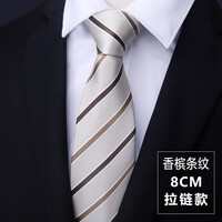 带带帅男士商务正装宽8CM懒人一拉的结婚新郎领带免打拉链领带懒人韩版潮礼盒装 8厘米香槟条纹热卖拉链款