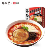 西贝 鲜面堂 番茄豚骨拉面 速食非油炸方便面条手工面早餐夜宵 番茄豚骨拉面174.5g*2盒