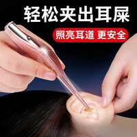 掏耳朵神器挖耳朵可视挖耳勺采耳工具套装成人婴儿童发光掏耳勺耳屎镊子扣耳勺耳朵清洁器耳挖勺带灯挖耳器 掏耳勺套装(发光耳勺+发光镊子)