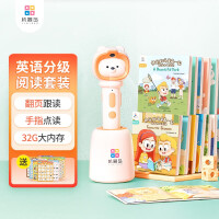 机器岛AI智能点读笔 儿童早教机学习机 幼儿英语双点笔 男孩女孩礼物 双点笔英语分级阅读套装