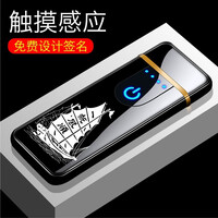 鑫亮 USB打火机充电防风指纹感应超薄个性diy定制创意礼物男士双面电子点烟器A 一帆风顺