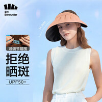 蕉下防晒帽女空顶遮阳帽太阳帽女帽子防紫外线礼物纭际贝壳帽 轻烟粉