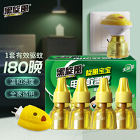 黑旋风 电蚊香液家用4瓶+电蚊香液器1 孕妇婴儿驱蚊液 防蚊液 灭蚊液 无味套装
