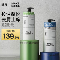 理然男士洗发水控油蓬松去屑止痒持久香氛洗发水套装800ml