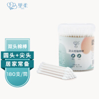 双头棉签掏耳化妆家用棉花棒一次性脱脂棉细尖头清洁纸轴棉棒 纸轴180支/盒 共1盒