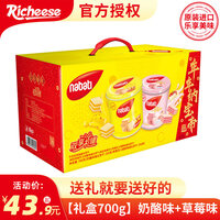 印尼进口丽芝士Richeese纳宝帝Nabati儿童休闲零食奶酪味威化饼干350g700g罐装礼盒 【礼盒装】芝士奶酪味350g+草莓味350g