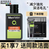 曼秀雷敦男士洗面奶清爽控油补水保湿深层清洁洁面乳旗舰店 冰爽活炭洁面乳150ml