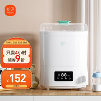 新贝 奶瓶消毒器带烘干 婴儿奶瓶消毒烘干消毒锅消毒柜8021