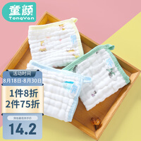 童颜 A类纯棉口水巾婴儿6层纱布小方巾毛巾宝宝洗脸巾新生儿童手帕婴幼儿手绢可洗浴巾3条装