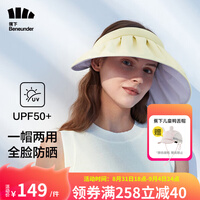 蕉下防晒帽女夏季新款网红贝壳帽子防紫外线遮阳帽女士太阳帽子户外骑行空顶帽遮脸大帽檐沙滩帽 【升级款】浅麦米