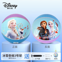 迪士尼(Disney) 联名儿童篮球 宝宝拍拍球幼儿园专用球蓝球玩具球类儿童礼物青少年篮球初学 3号冰雪奇缘20185(适合2-6岁)
