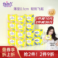 自由点 羽翼轻轻卫生巾日夜用组合装超薄102片(日64片夜32片超长夜6片)