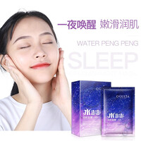 【强补水】 水澎澎免洗面膜 补水保湿睡眠面膜女 收缩毛孔提亮肤色面膜 润颜睡眠面膜焕靓肌肤 花茜茜 一盒【体验7日美肤】