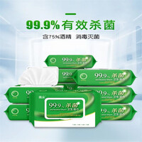 贝特邦 酒精消毒湿巾杀菌抑菌湿纸巾便携随身 酒精湿巾3大包【135片装】