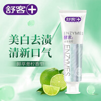舒客克酵素牙膏洁齿亮白牙齿清新口气白去烟渍黄牙垢牙渍 酵素青柠牙膏120克