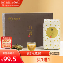 品品香茶叶福鼎白茶简语2016寿眉原料老茶片300g实惠礼盒装