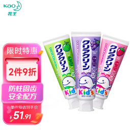 花王（KAO）儿童牙膏含氟防蛀 木糖醇宝宝牙膏 日本进口原装 3支装（草莓味70g+哈密瓜味70g+葡萄味70g）