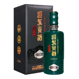 迎驾贡酒 生态洞藏20 浓香型白酒 52度 500ml 单瓶装 