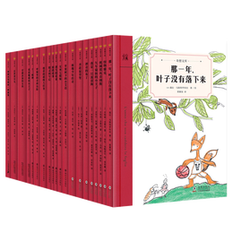 《奇想文庫系列》（平裝20冊）