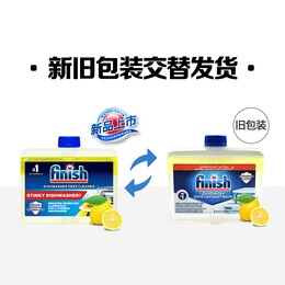 亮碟（finish）洗碗机专用机体养护清洁剂洗涤内壁深层去油污机体护理洗碗机 机体清洁剂250ml*3