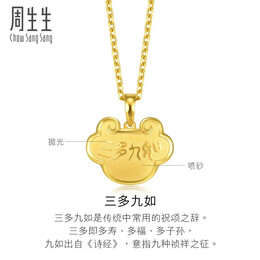 Chow Sang Sang 周生生 黃金吊墜如意長(zhǎng)命鎖足金金牛掛墜本命年生肖91974P計(jì)價(jià) 3.26克(含工費(fèi)100元)