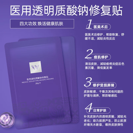 醫(yī)用修復(fù)：WELLDAY 維德 醫(yī)用透明質(zhì)酸鈉修復(fù)貼補(bǔ)水面膜 5片/盒