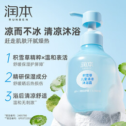 RUNBEN 潤本 兒童沐浴露 350ml