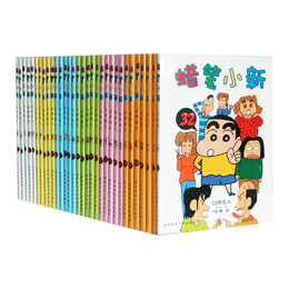 兒童節(jié)好禮：《蠟筆小新系列漫畫》（全套32冊）
