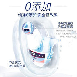 露安适（Lelch）婴儿纸尿裤/尿不湿艺术之星薄透气婴儿尿片 夜用M码50片