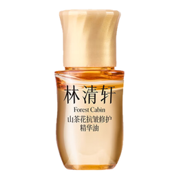 林清轩【会员派样】山茶花抗皱修护5.0精华油3ml 干皮淡纹 新品体验试用