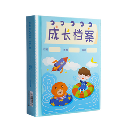 递乐 幼儿园学生成长手册宝宝diy相册成长记录资料册 A4成长档案 （蓝色）80插袋 40张内芯 081014-1伴手礼