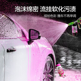 LUTIAN 綠田 PA預(yù)洗液高泡沫洗車水蠟 粉紅女郎