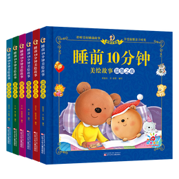 《陽光寶貝睡前10分鐘》（套裝全6冊）
