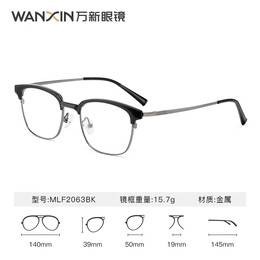 winsee 萬新 1.74防藍(lán)光極薄鏡片+多鏡框可選