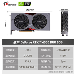 COLORFUL 七彩虹 戰(zhàn)斧 RTX 4060 DUO 8GB 顯卡