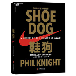 鞋狗 耐克创始人菲尔·奈特亲笔自传 比尔盖茨年度推荐图书 还原耐克“从0到1”的创业史话 湛庐图书