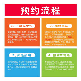 美年大健康 白領(lǐng)商務(wù)升級(jí)體檢套餐 電子券