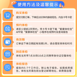 iKang 愛康國賓 感恩家人中老年體檢套餐（升級CT)