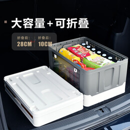 PLUS會員：YUECAR 悅卡 儲物箱】 側(cè)開門可折疊大號-灰白色