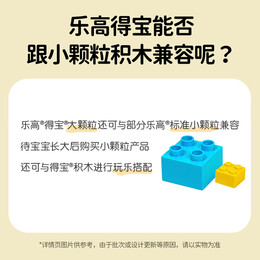 LEGO 樂高 Duplo得寶系列 10930 小小鏟車