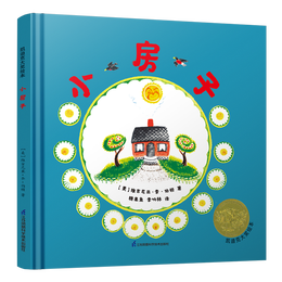 《小房子》