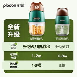 plodon 浦利頓 HDD-808 輔食機 墨綠色 八刀款