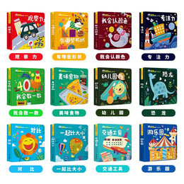 【店长】宝贝的奇妙洞洞书 第一辑第二辑全12册 中英双语启蒙认知婴幼儿撕不烂宝宝益智早教玩具智力开发翻翻书 儿童绘本2-3岁幼儿玩具启蒙认知书 宝贝的奇妙洞洞书 第二辑全12册