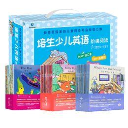 《培生少兒英語(yǔ)階梯閱讀經(jīng)典禮盒》（全80冊(cè)）支持小考拉 小達(dá)人點(diǎn)讀筆