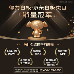 DL 得力工具 deli 得力 8737 H型支架式白板 150