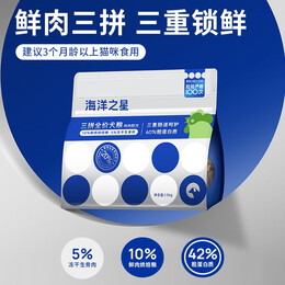 海洋之星冻干生骨肉三拼高鲜肉狗粮成犬幼犬狗干粮 试吃200g（50g*4袋）