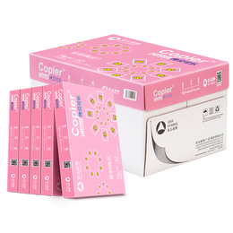 亚太森博拷贝可乐A3打印纸 70g500张*4包装 双面绘图复印纸 高品质办公用纸 整箱2000张【专业造纸厂牌】